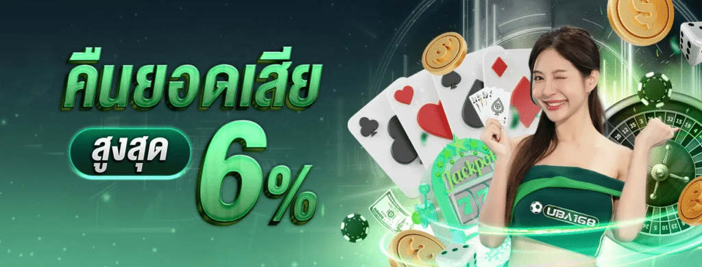 คืนยอดเสีย