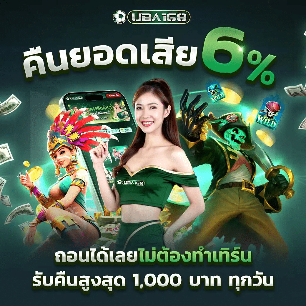 คืนยอดเสีย